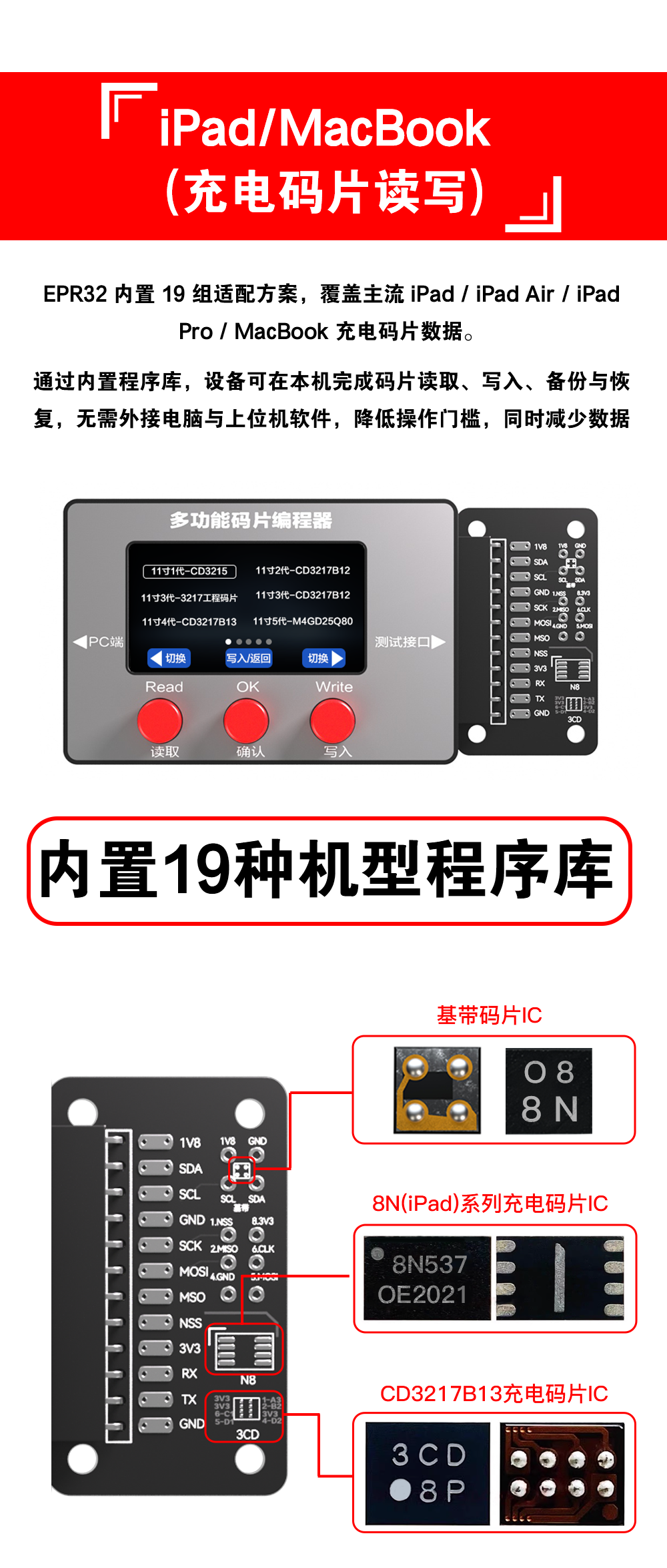 EPR32码片编程器(图8)