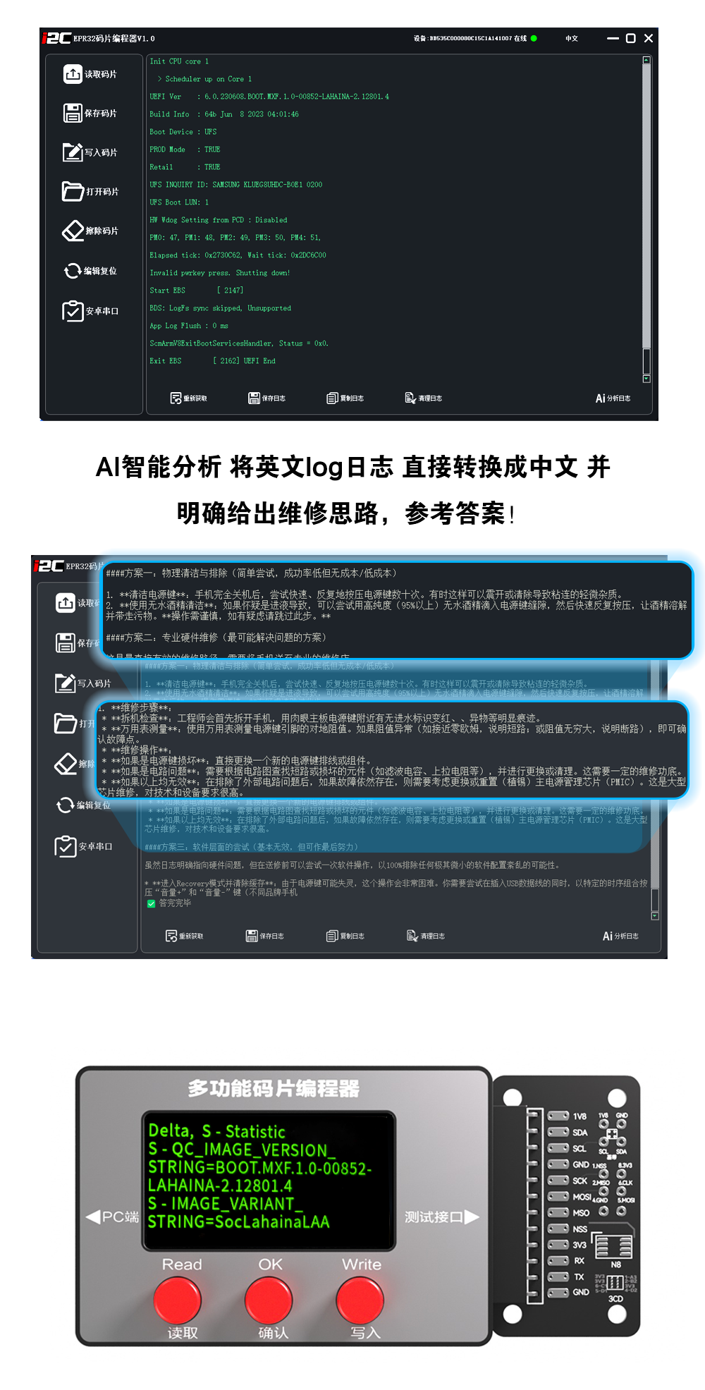 EPR32码片编程器(图10)