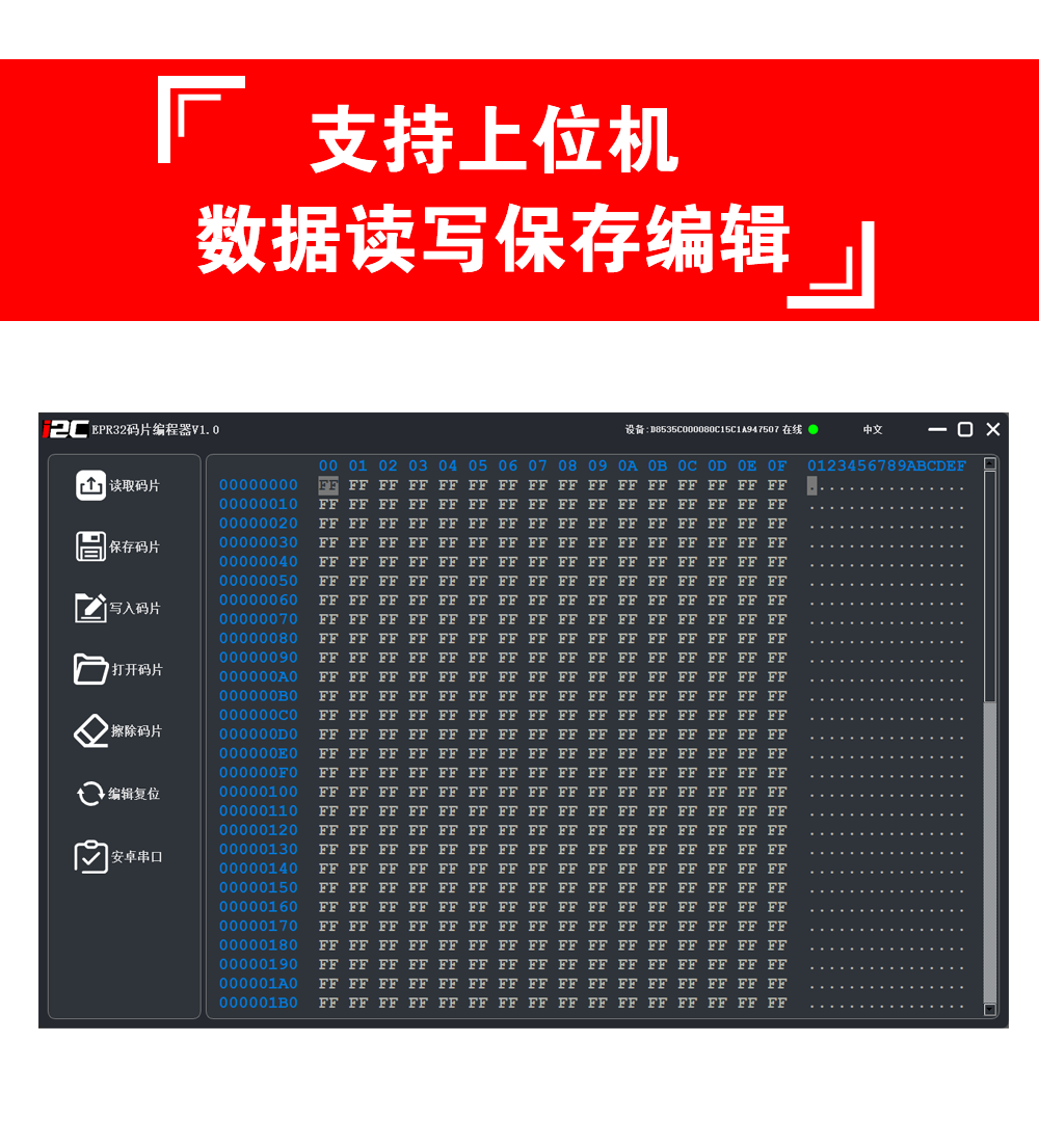 EPR32码片编程器(图11)