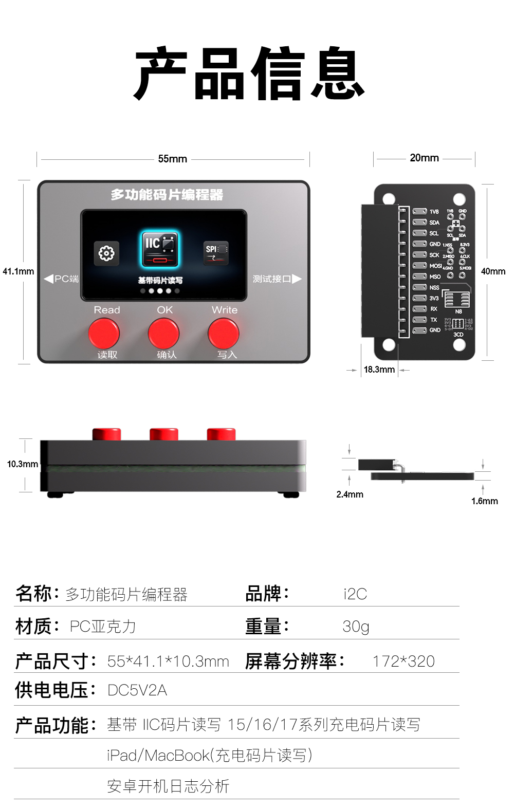 EPR32码片编程器(图12)