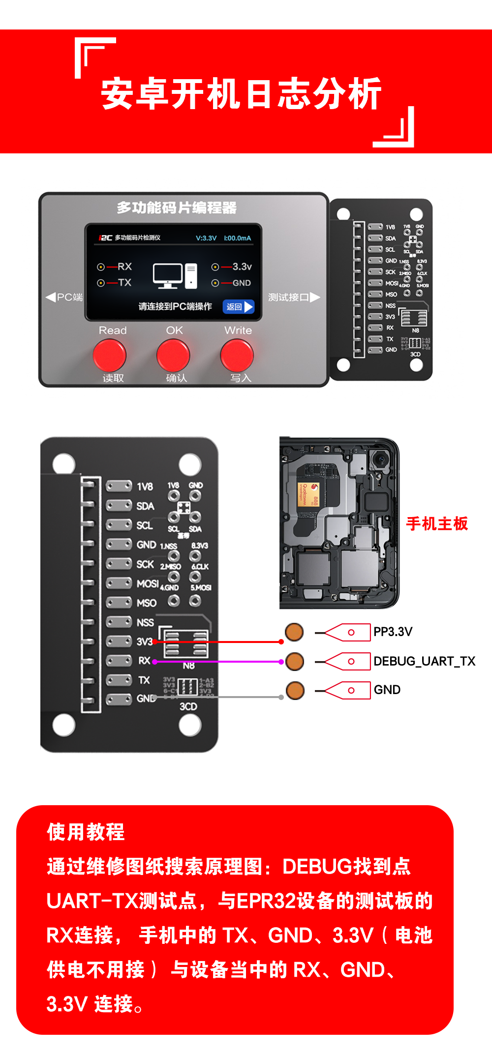 EPR32码片编程器(图9)