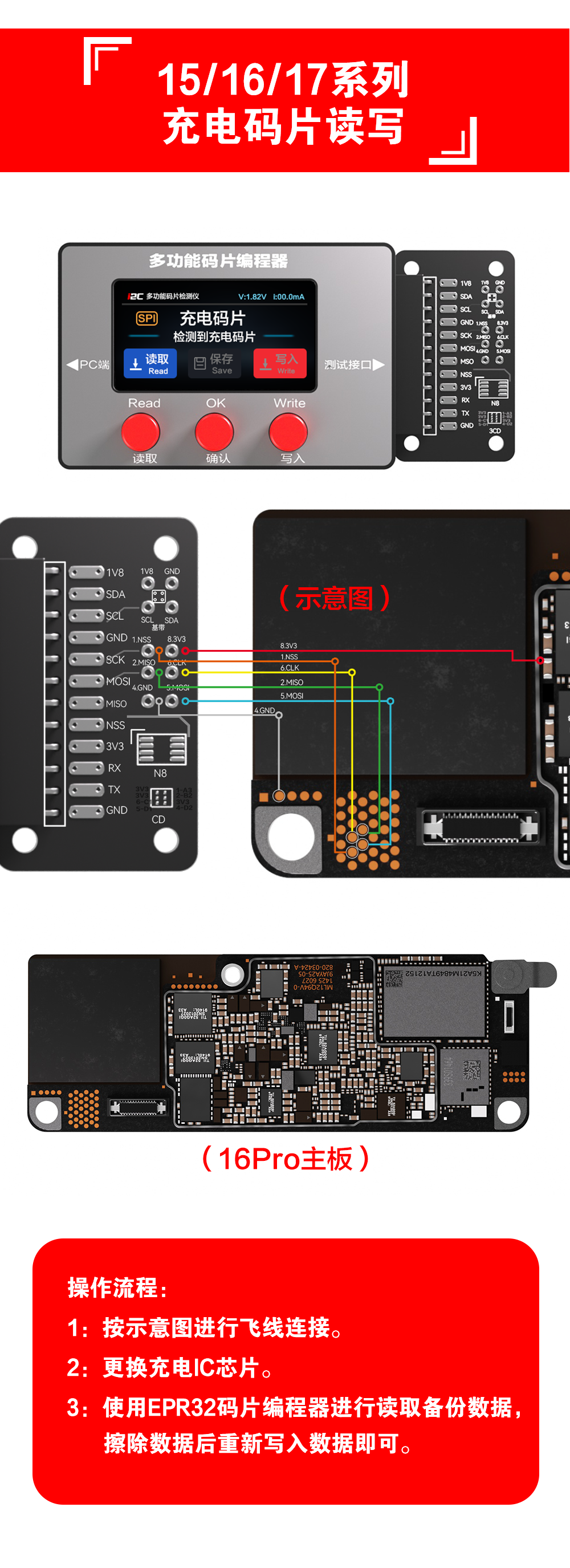 EPR32码片编程器(图7)
