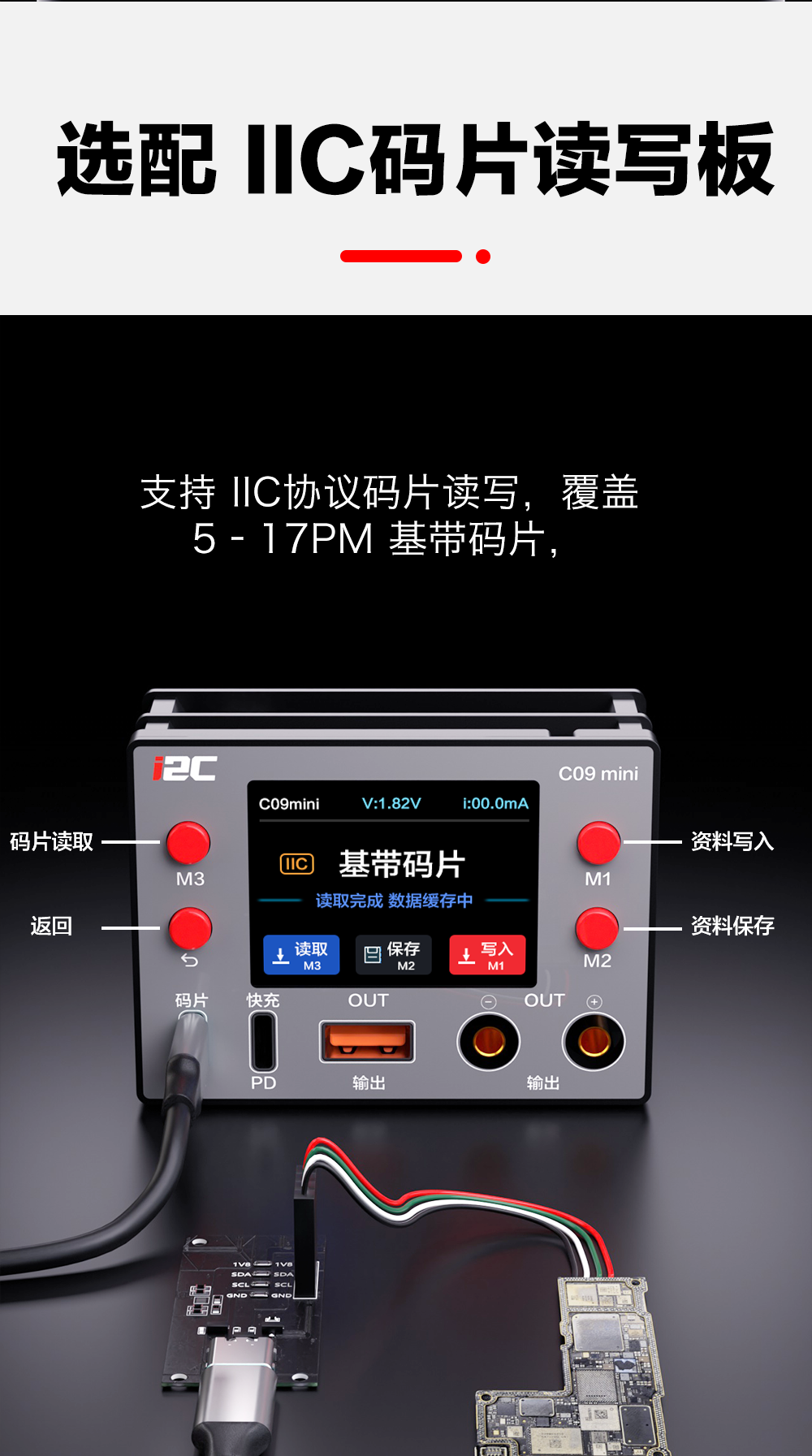 C09mini波形电流表(图9)