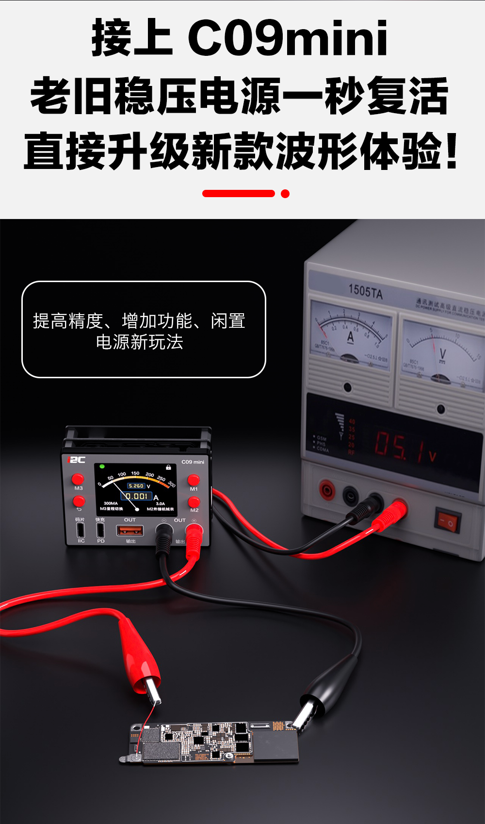 C09mini波形电流表(图4)