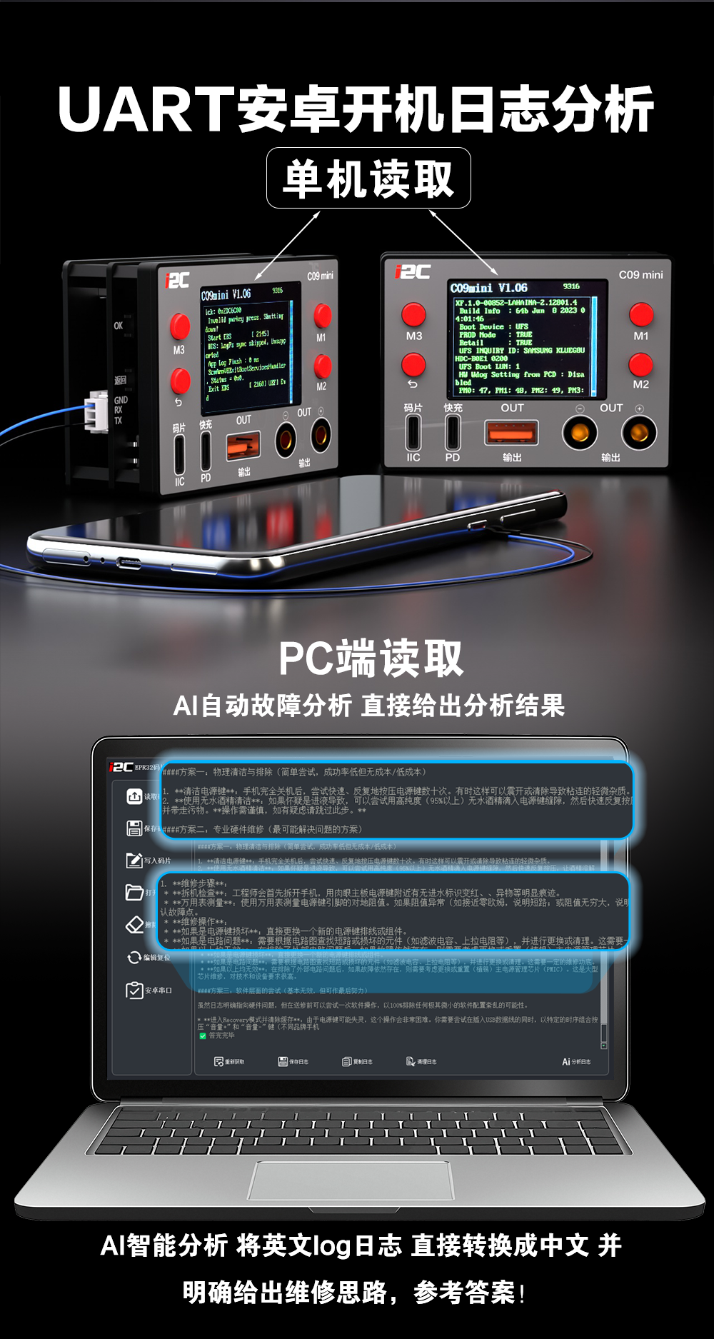 C09mini波形电流表(图5)