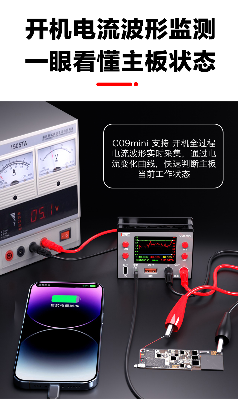 C09mini波形电流表(图2)