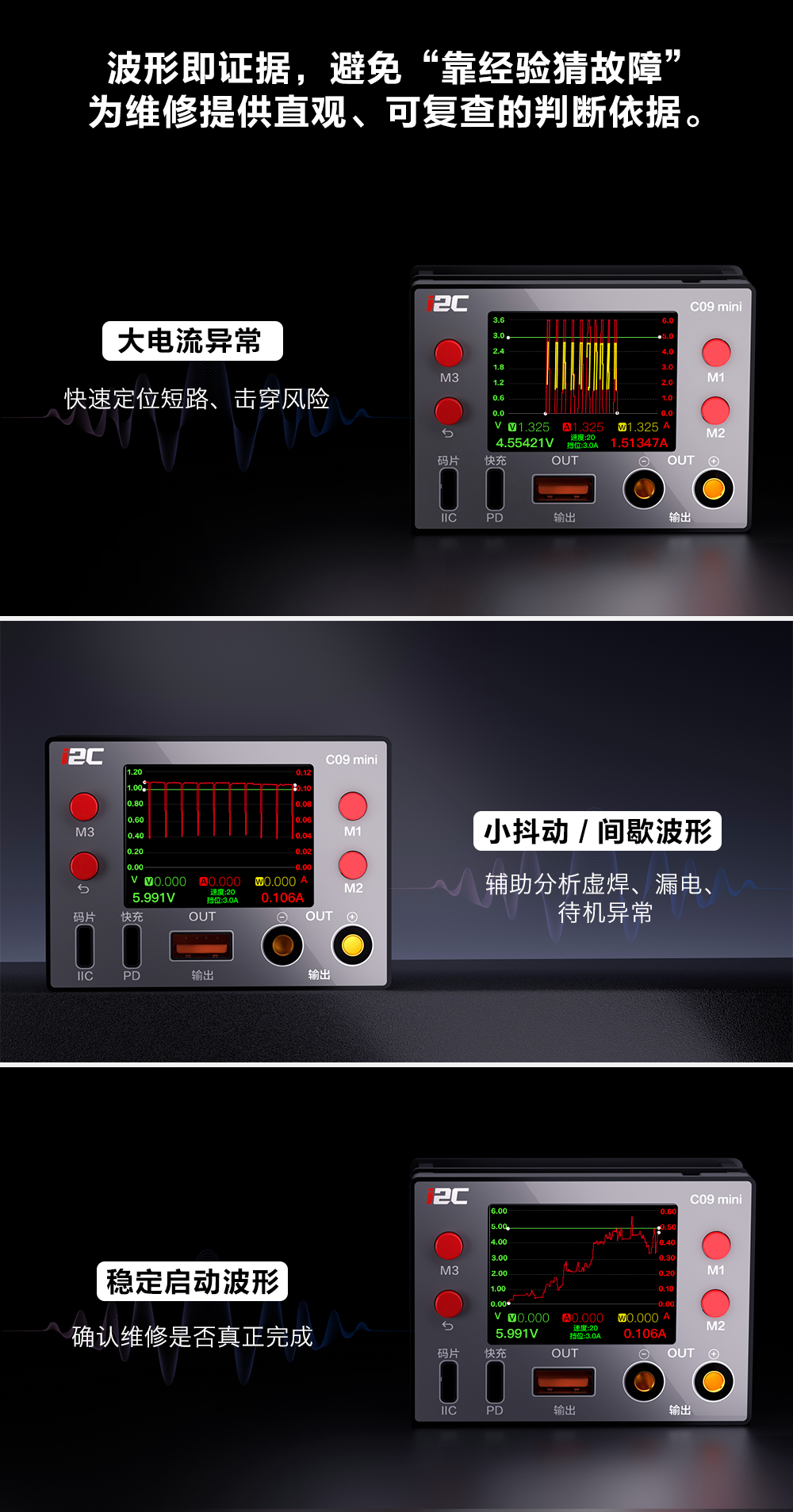 C09mini波形电流表(图3)