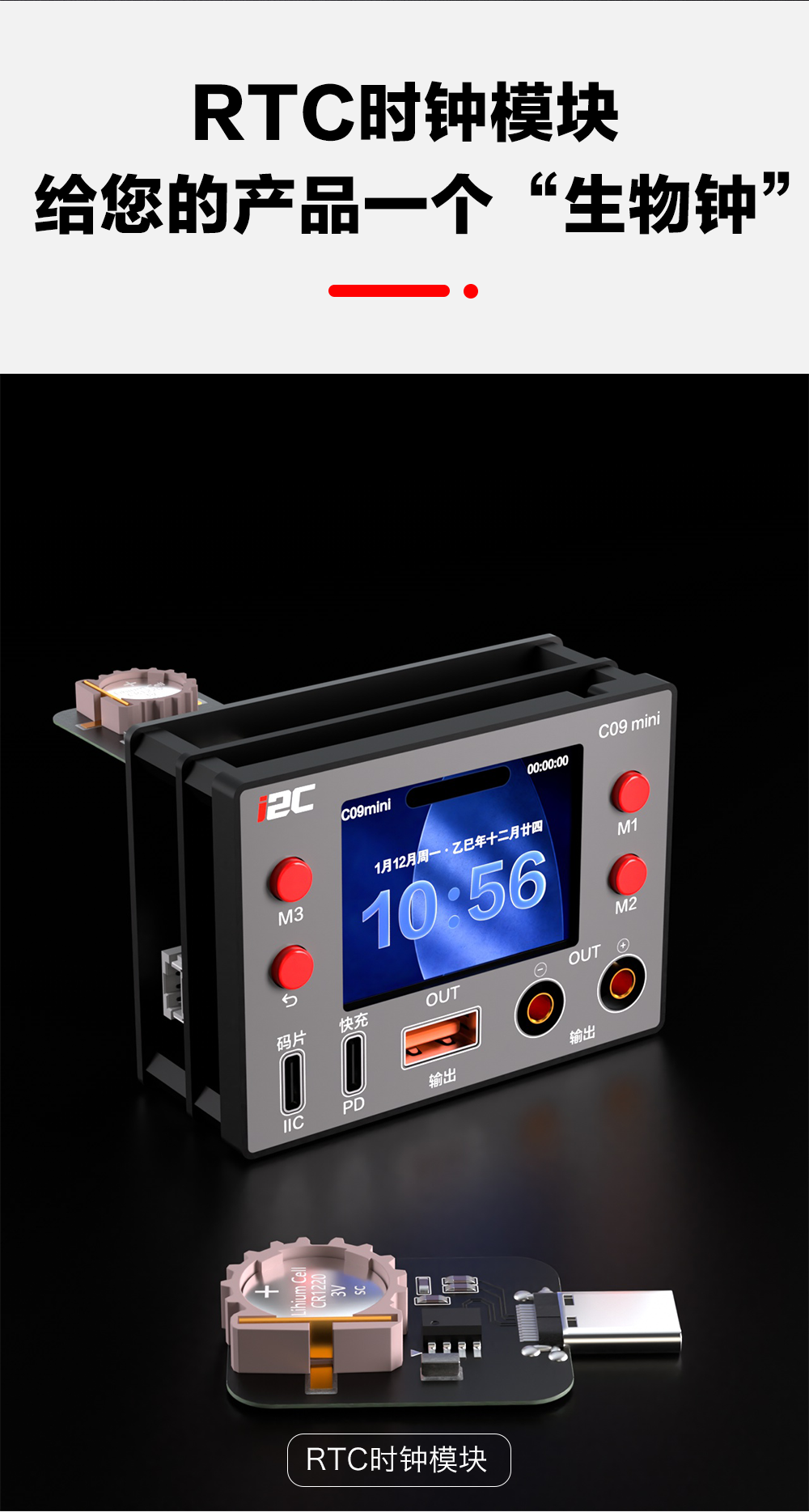 C09mini波形电流表(图12)