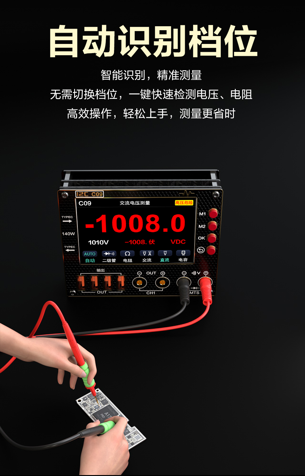 全功能万用表版(图5)