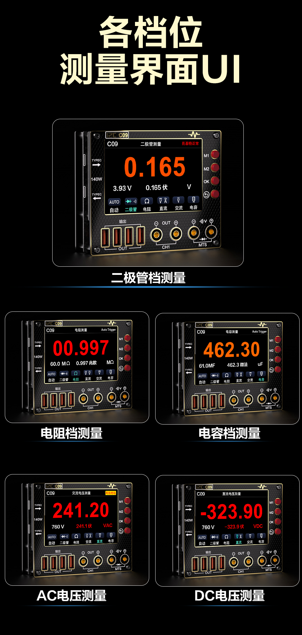 全功能万用表版(图6)